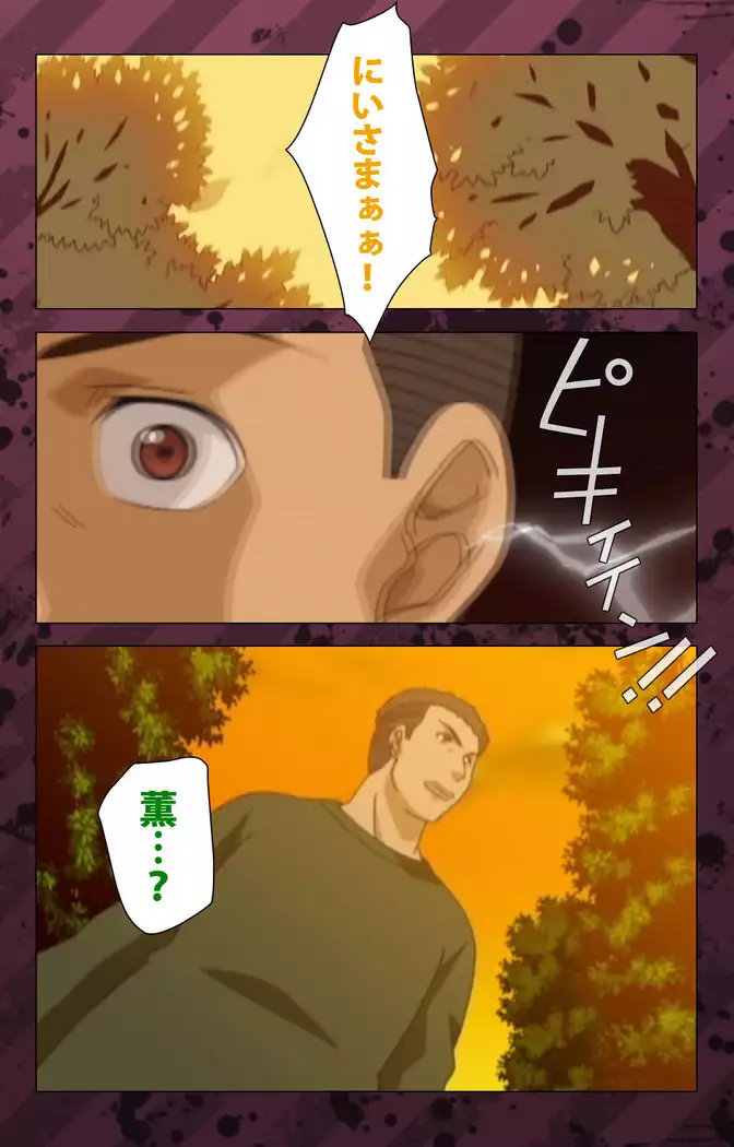 Nikuyome ~Takayanagike no Hitobito~ Kanzenban