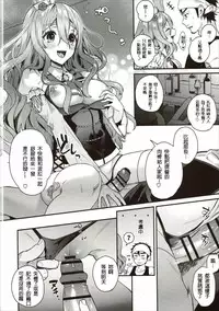 (C90) [Ichigo Pants (Kaguyuzu)] Teitoku-san to Asobimasho - Let's play with Admiral (Kantai Collection -KanColle-) [Chinese] [星野願個人漢化]