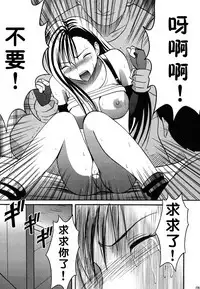 [Crimson (Carmine)] Kaikan Soushuuhen (Final Fantasy 7) [Chinese] [靴下汉化组] [Digital]