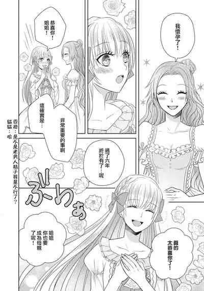 [Latte Kirimu Asou Mikari] Jun Ai kon ~ Hanamichi Tsuru kuni no hanayome wa aisa re sugite junketsudesu | 繁花之国的新娘备受宠爱，却纯洁无比！？ [Chinese] [莉赛特汉化组]