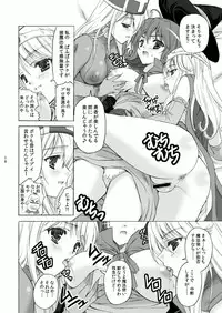 (C79) [Harumankai (Haruma Tokihiko)] Roto Shoujo - Kikan Gentei! hHangaku-chuu ♪ (Dragon Quest III)