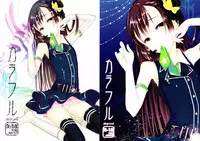 (C80) [abgrund (udk)] Colorful [English] [SaHa]