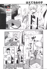 [Horihone Saizou] Body Gardening [English][SaHa]