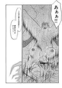 [Umino Yayoi] Hakuhyou Motto Hidoikoto Shite! [Digital]