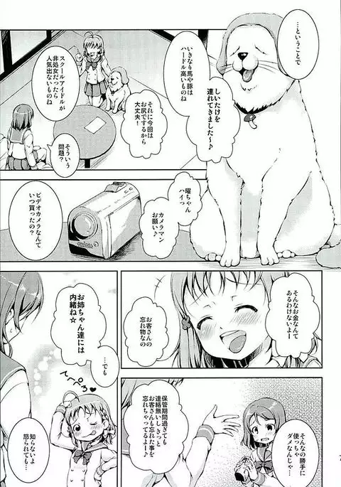 Juukan Live! Sunshine!!