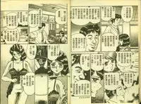 [Anthology] Ryoujoku Gakkou Vol. 4 [Chinese]