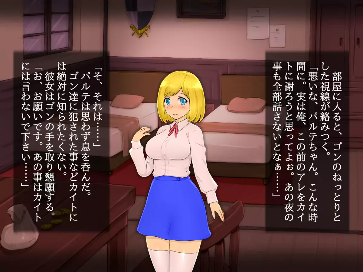 Osananajimi no Souryo to Madoushi ga Ossan Boukensha-tachi ni......