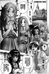 [Kuritsu Yoshihiro] Marutto Kansatsu Inkou Kyoushitsu | 完全的觀察 淫交教室 [Chinese]