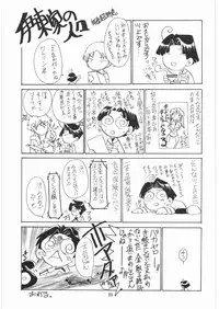 [SFT (Kawakami Takashi, Itou Nozomi)] Kuro to Shiro (Dragon Quest IV, Samurai Warriors 2)