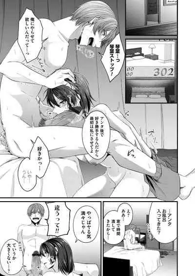 COMIC Magnum Vol.154