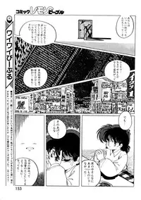 Lemon People 1987-03 Vol. 69