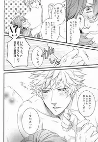 (Quartet Score 5) [@s (akir@)] Change! (Uta no Prince-sama)