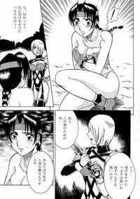 (C56) [Circle Taihei-Tengoku (Aratamaru)] NIGHT HEAD 9 (SOULCALIBUR)