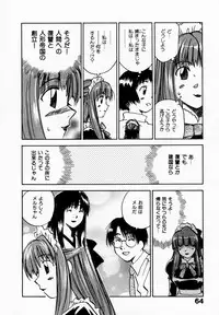 [Juichi Iogi] Reinou Tantei Miko / Phantom Hunter Miko 09