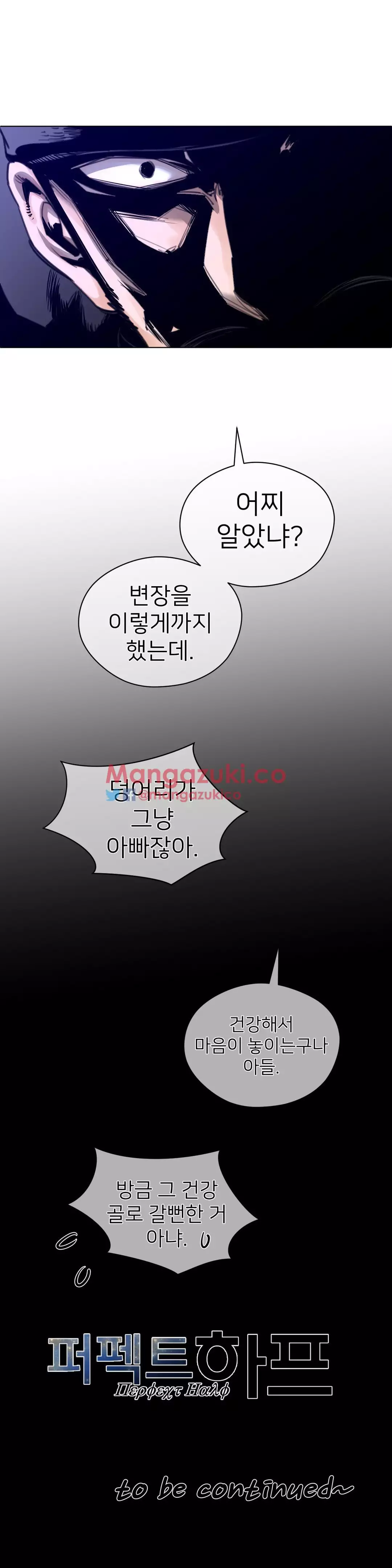 Perfect Half Ch.1-42