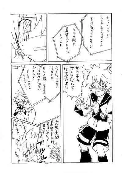 [Sunatoka Aoi Noyama (Yoneda)] Two Heart (Vocaloid) [Digital]