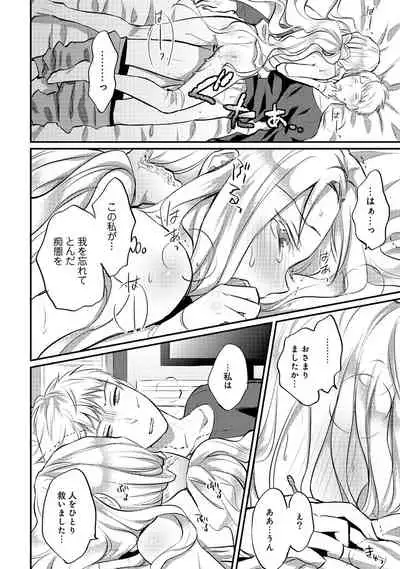 [Koori] Zesshokukei Danshi, Seiyoku o Shiru Ch. 1-32