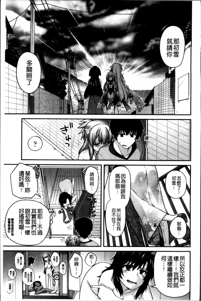 Ayakashi Oppai! -hatsujou souran emaki-