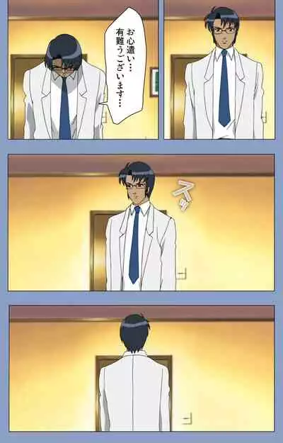 Ingoku Byoutou Kanzenban