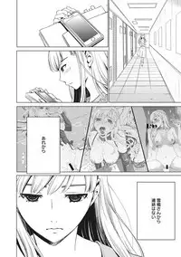 COMIC Megastore DEEP Vol. 20