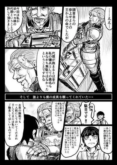 O Botchan To Shitsuji Ga TS Mahou Ni Makikoma Reru Manga