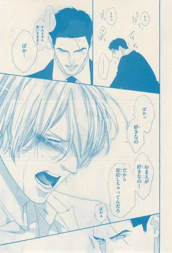 リンクス 2014-11