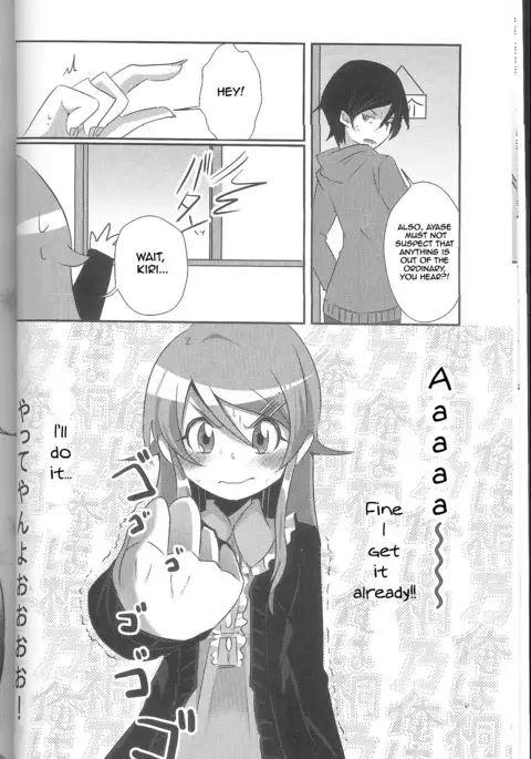 Ore ga Imouto ni Nacchattara