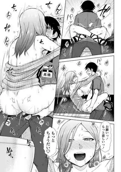 [Igarashi Shouno] Nikushokukei Joshi no Onedari Zecchou Sex - Carnivorous Girl Begging for Climax Sex [Digital]