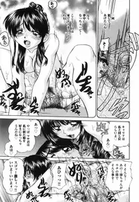 [Chunrouzan] Waisetsu Ehon