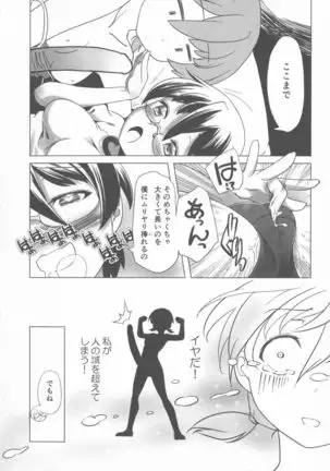 Sukusui to Bulma de Hentai suru Futago-tachi!!