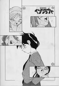 [Tenshinro Ryoichi] Katte ni Interrupt