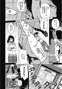 [Anthology] Kono Subarashii Otome ni Syukufuku o! [Digital]