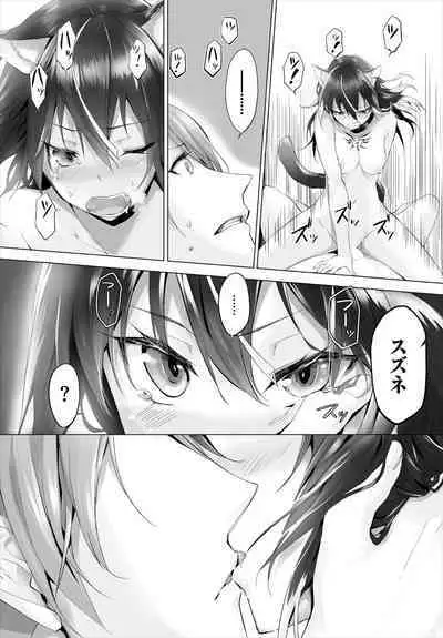 [Kyougoku Touya] Orokamono wa Nekomimi Dorei ni Izon suru ~Hajimete no Choukyou Seikatsu~ 01-16