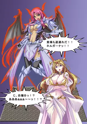 Jinraishou Irina -Hokoritakaki Mazoku o Sennou Tenshi-ka-