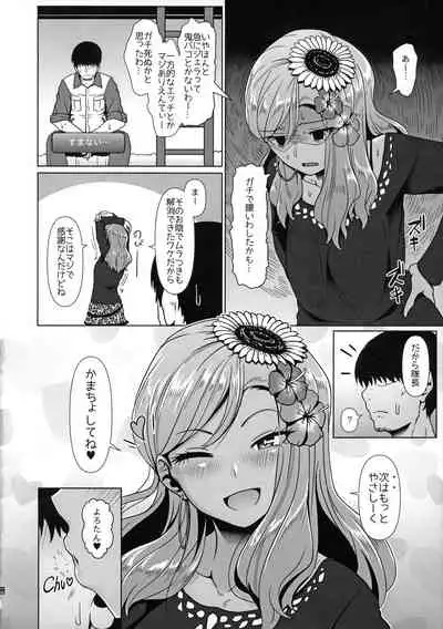 Narukozaka Caramel Girls