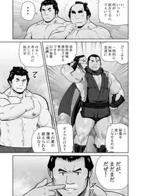 [Otake Nangoku Boys (Otake)] Shin Hachi to Sonogo Ikkou no NENGORO Manyuuki - Hihou Shinobi no Yu