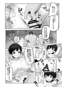 [EWOKAKUMAN (eman)] Bakunyuu Loli Osananajimi Netorare-bon [Digital]