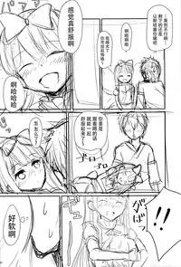 (Kouroumu 12) [Rabbit House (Usako)] Kimochiyoi Star-chan (Touhou Project) [Chinese] [迷途竹林汉化]