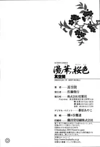 [Shinkuukan] Yu no Hana wa Sakurairo