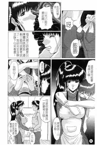 [Murasame Masumi] Innyuu [Chinese]