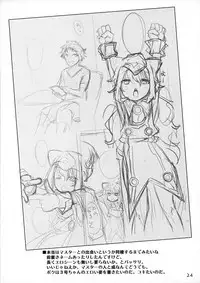 (C93) [Ego Dance (Nanamatsu Kenji)] 3-gou-chan to Pakopako Dousei Seikatsu (Hacka Doll)