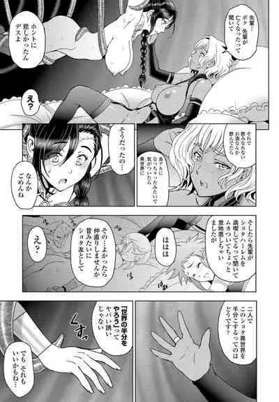 COMIC Penguin Club 2021-09