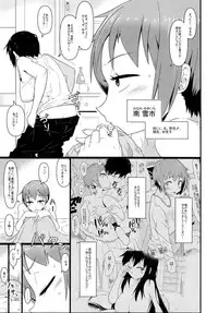 (C88) [Akatsuki Katsuie no Circle (Akatsuki Katsuie)] Nyotaika Pandemic 2