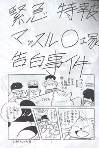 (C44) [C-COMPANY] C-COMPANY SPECIAL STAGE 12 (Ranma 1/2, Sailor Moon, Urusei Yatsura)