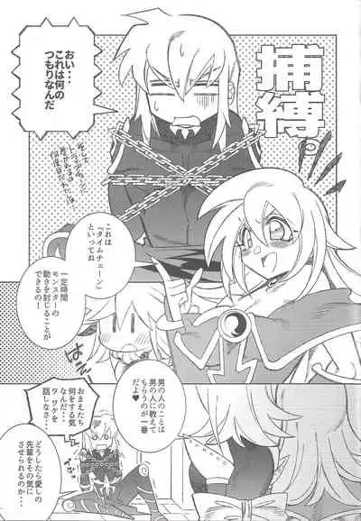 (Sennen Battle Phase 24) [missa (Misaka)] Oshiete Oshishou-sama (Yu-Gi-Oh!, Yu-Gi-Oh! ZEXAL)