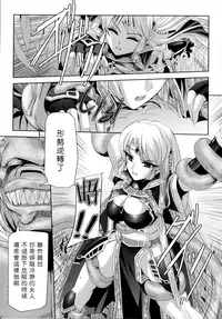 [Sukesaburou] Kurobara no Kishi ~Seitei Rosa~ [Chinese] [Digital]