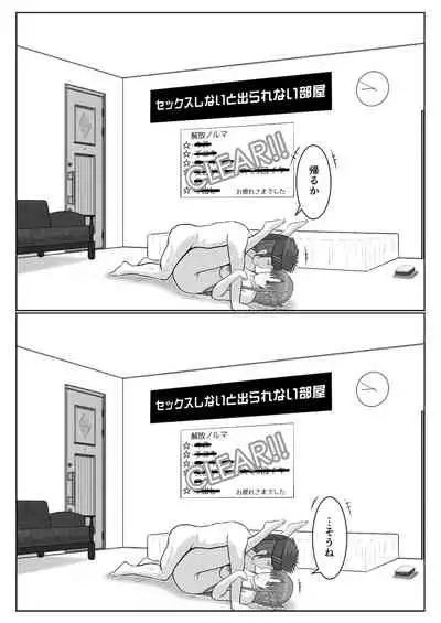 [Atelier Fujimiya (Fujimiya Siryu)] Dasshutsu Shitakattanode Kimi Igai no Hito to Sex Shichatte Gomennasai (Sword Art Online)