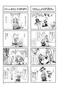 (C83) [Team Kihara (Mojarin)] Elin Peropero x 5 (TERA The Exiled Realm of Arborea)