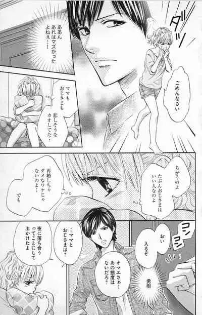 Midara - Yajuu na Otouto na Amai Oshioki