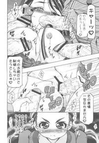 (C82) [Gambler Club (Kousaka Jun)] Punicure 5 Soushuuhen (Yes! Precure 5)